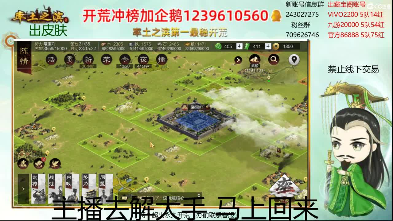 接开荒 冲榜第一 第2段