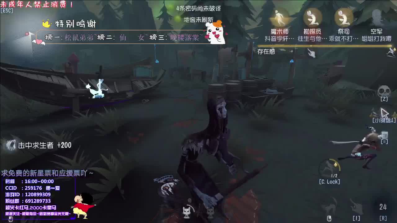 丨旋律丨感谢关注 ~ 感恩有你 ！ 第2段