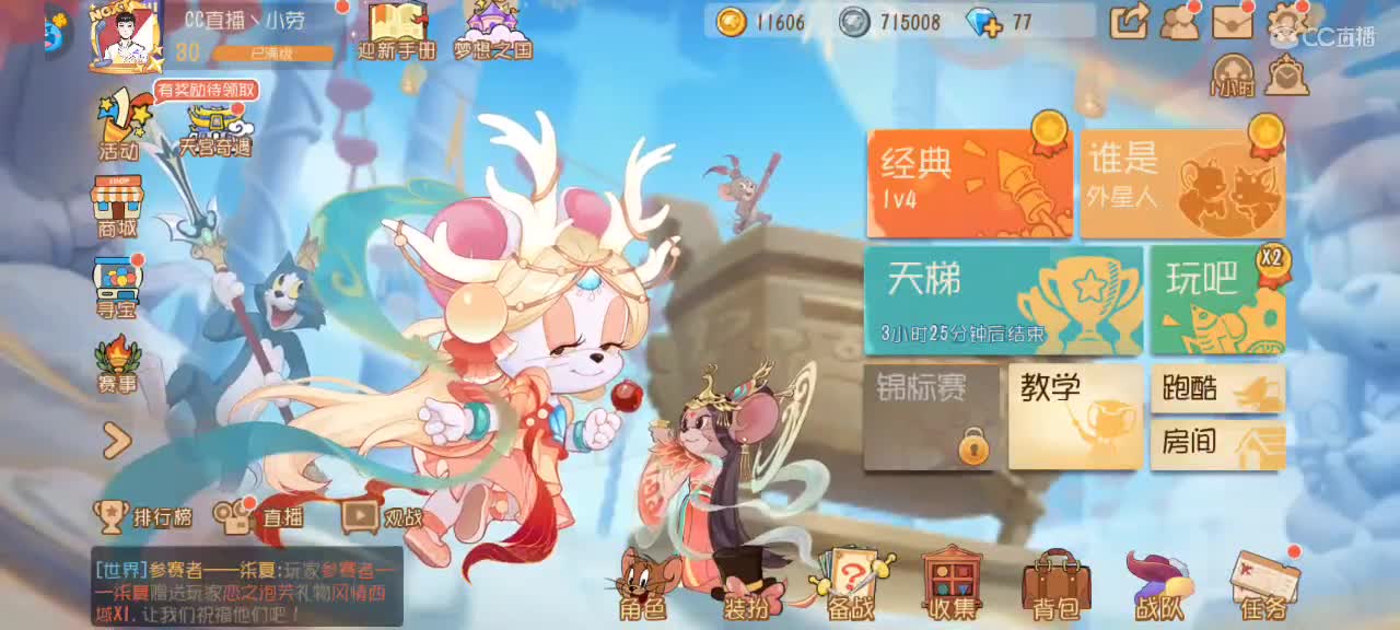 假期快乐～新赛季 第1段