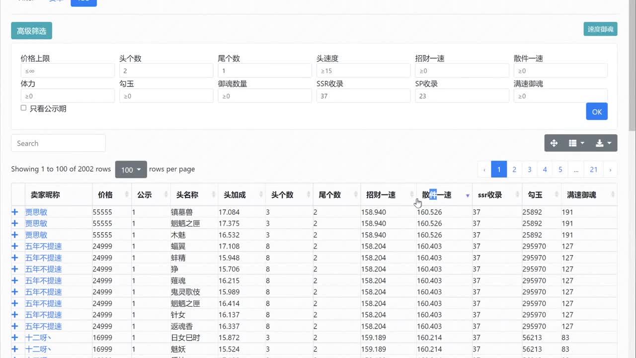 感受公共ban位，划龙舟来了 第1段
