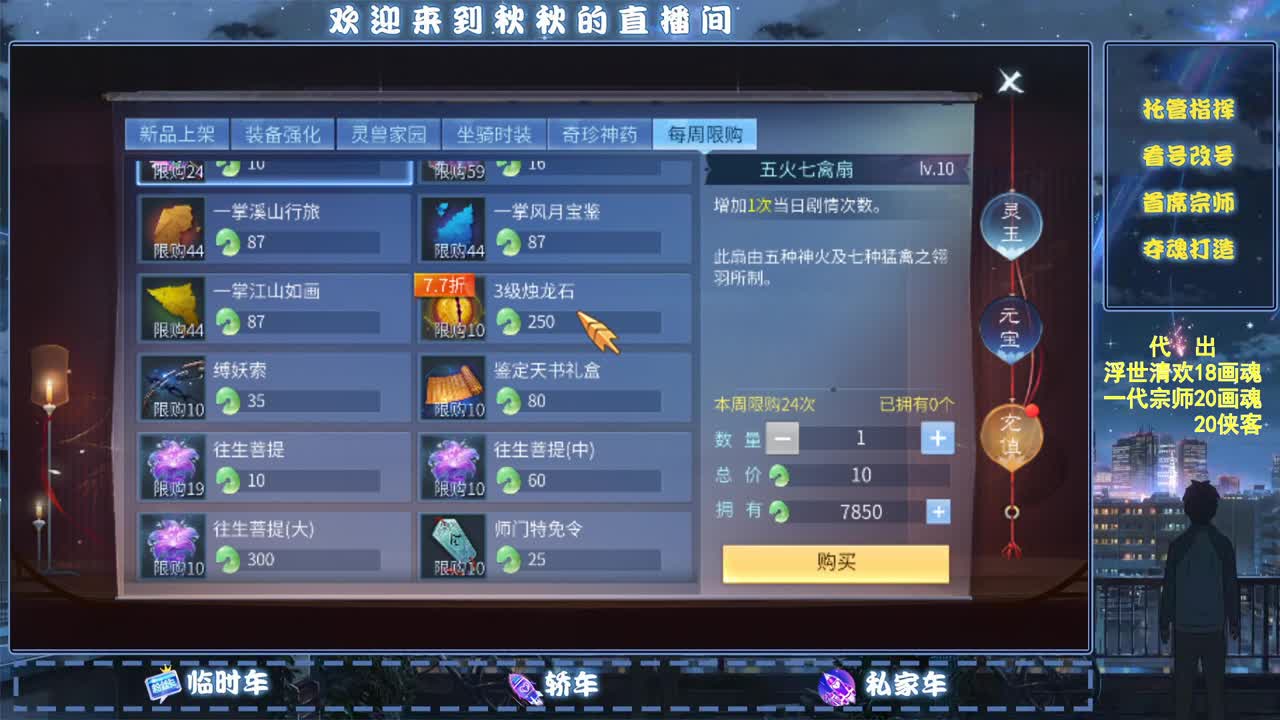 接比武大会 第2段
