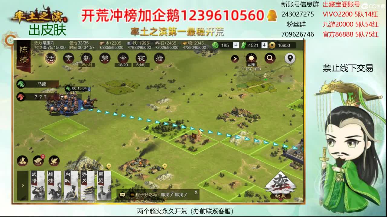 接开荒 冲榜第一