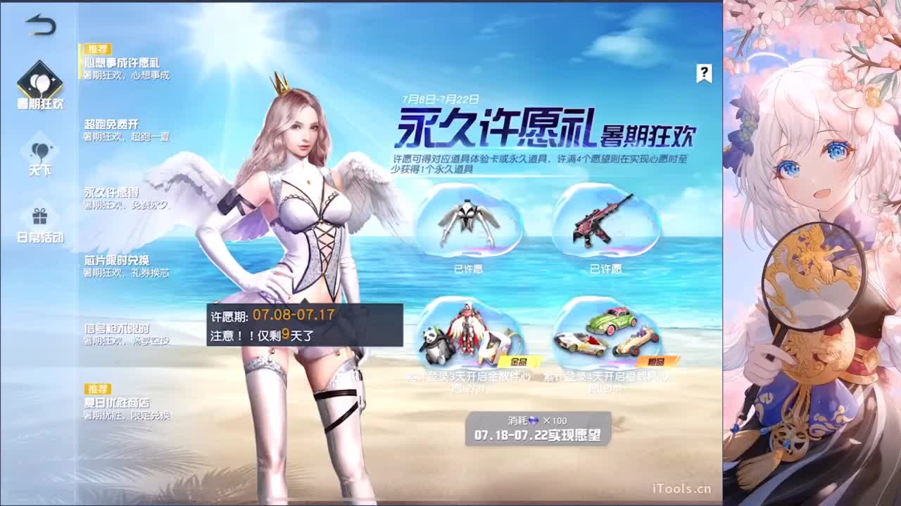 越努力 越幸运~