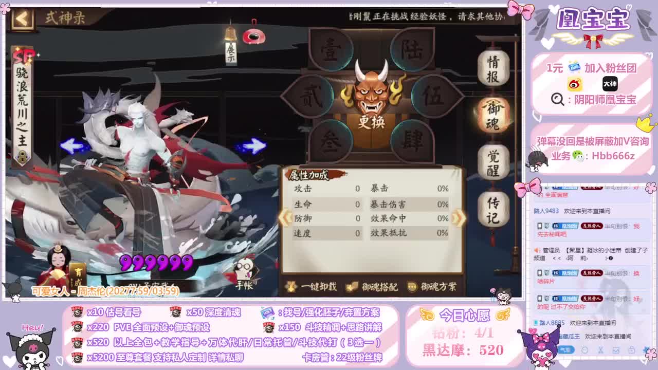 接全面调号/斗技/托管/代肝 第2段