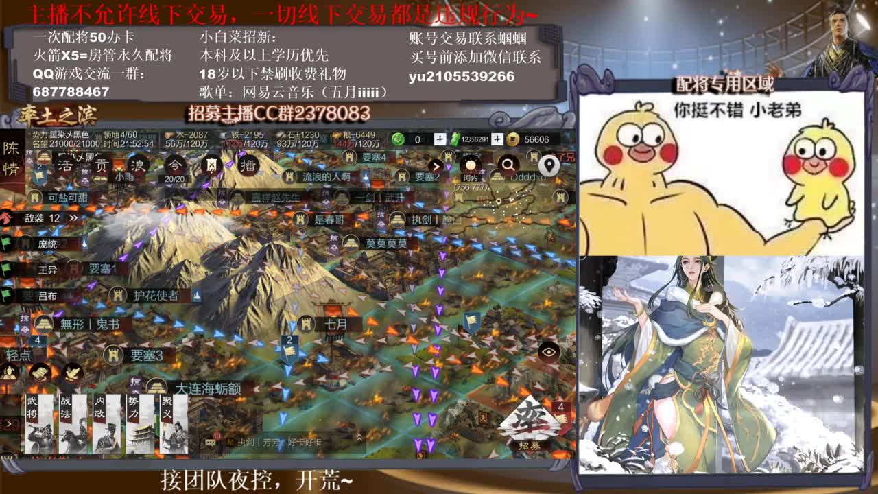 官方解说五月在线答疑解惑 有问必答~ 第1段