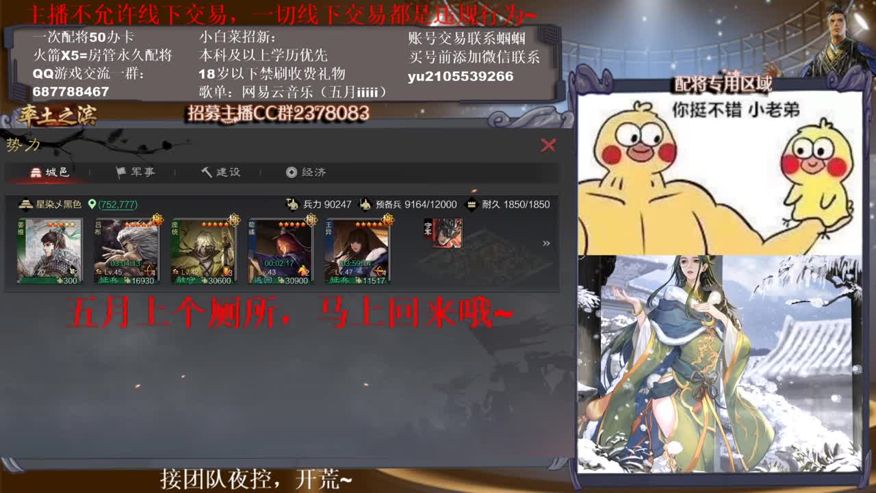 官方解说五月在线答疑解惑 有问必答~ 第2段