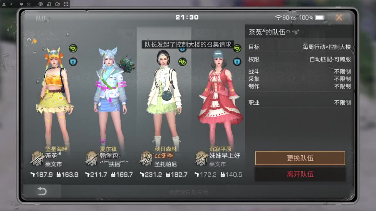 七月了 第1段