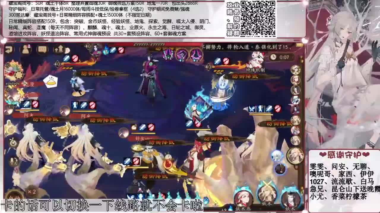 鱼塘遨游time 接精细调号、斗技、御魂等 第1段