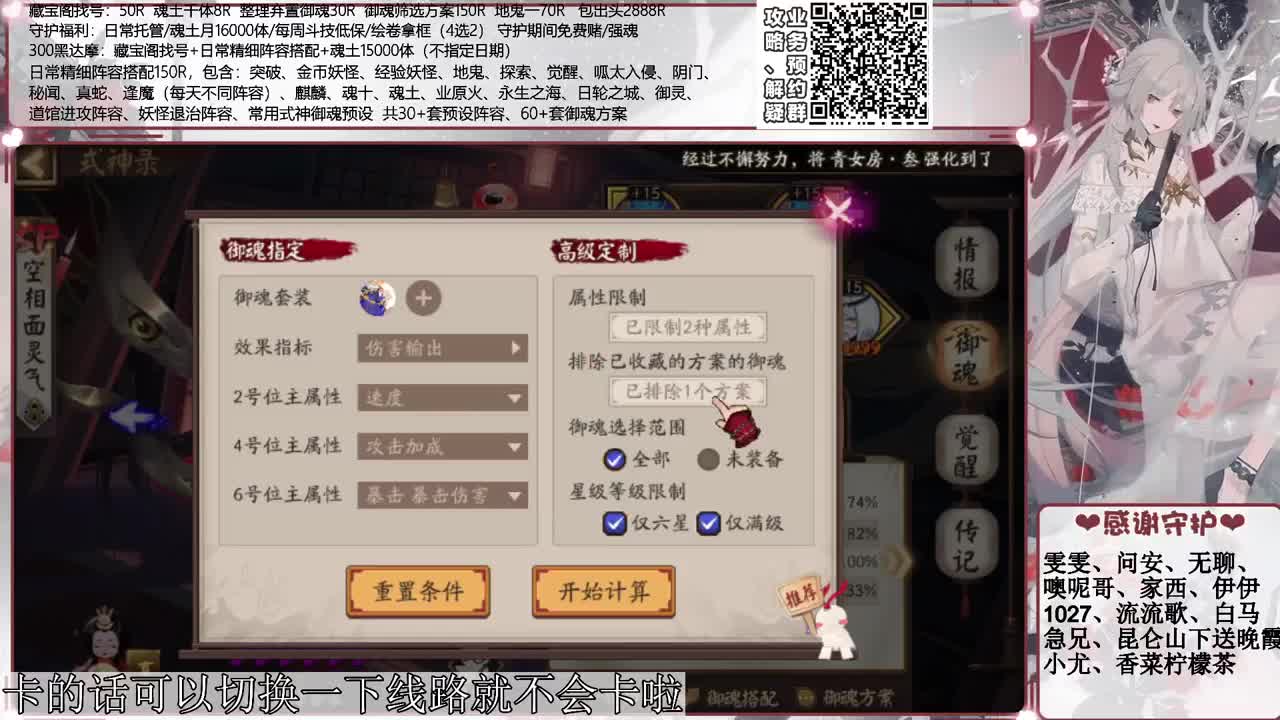 鱼塘遨游time 接精细调号、斗技、御魂等 第2段