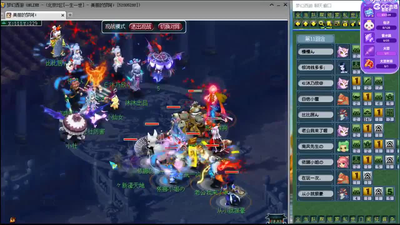 一生一世资源主播 第2段