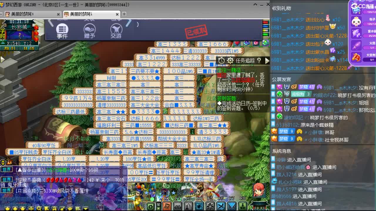 一生一世资源主播