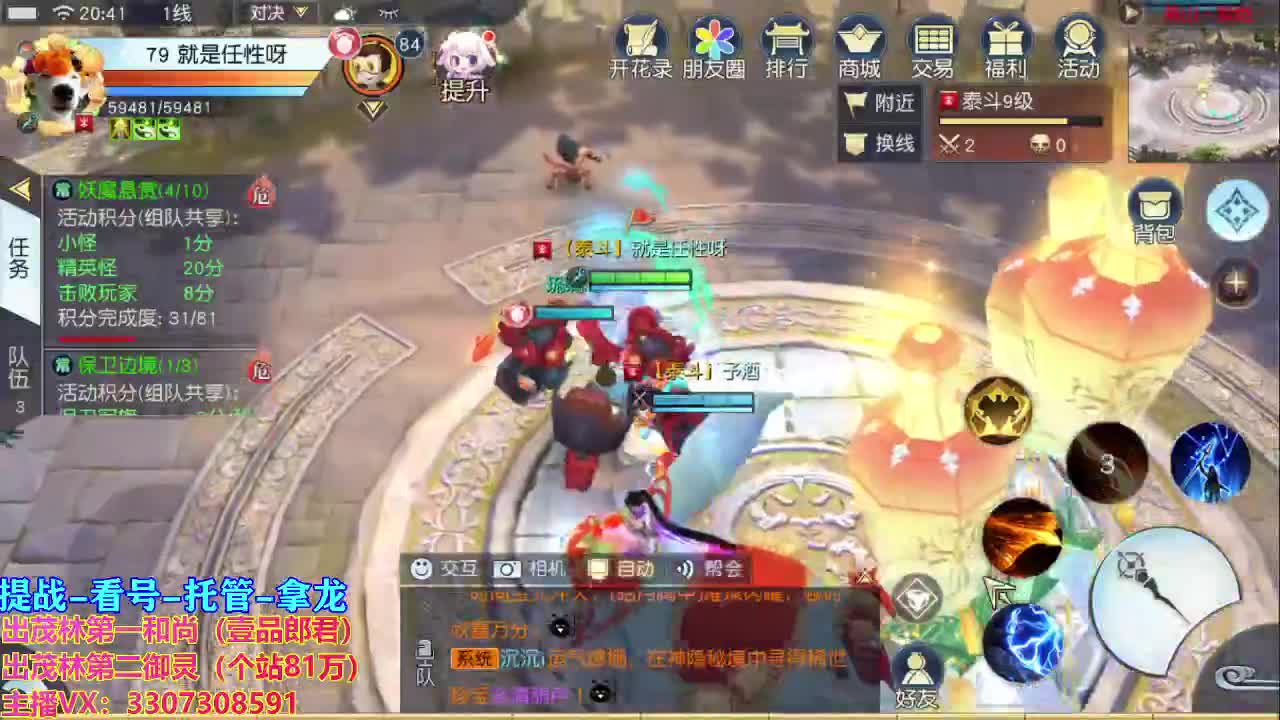 等风也等你 第1段
