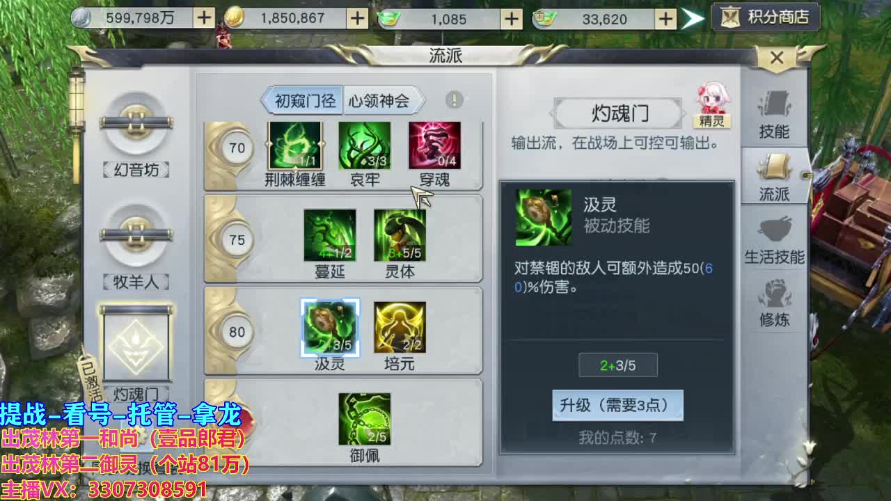 等风也等你 第2段