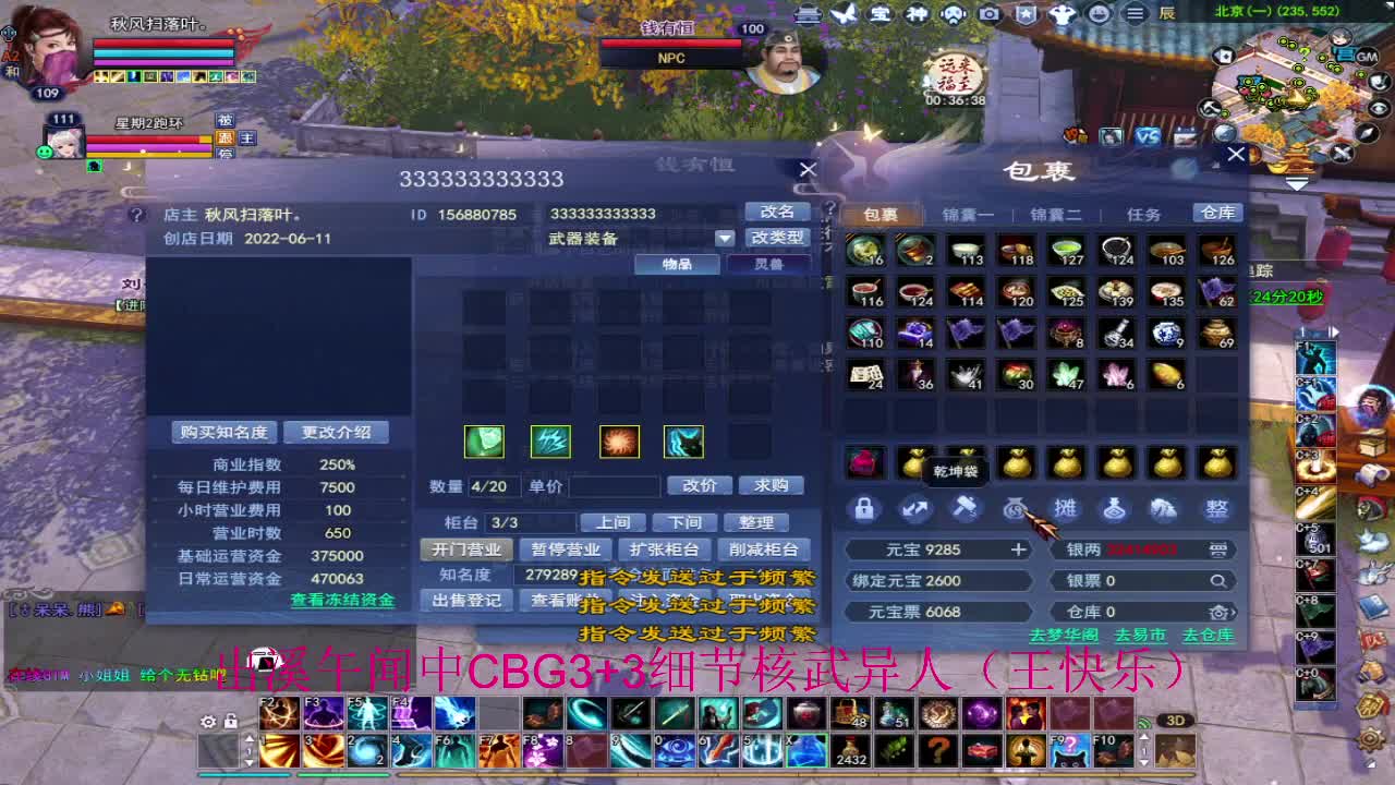 晚上好~ 第2段