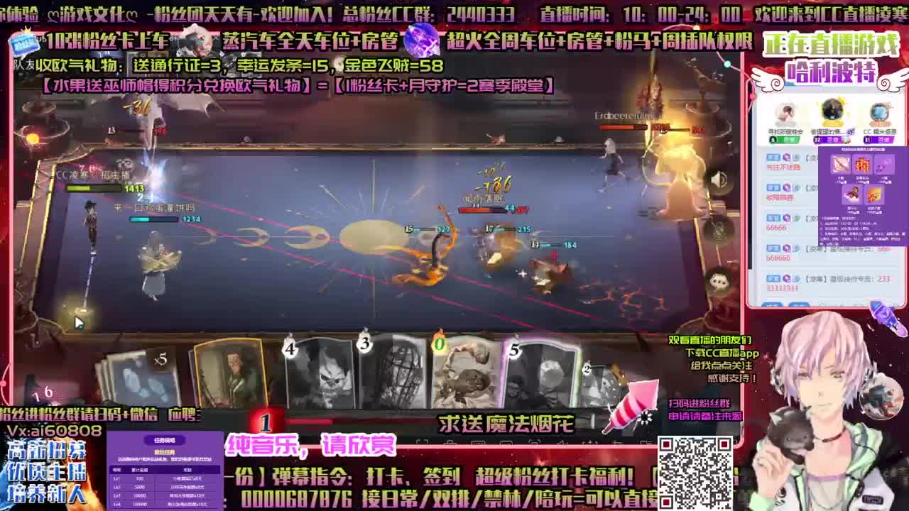 哈利波特ღ禁林ღ竞速冲刺ღ招主播 第2段