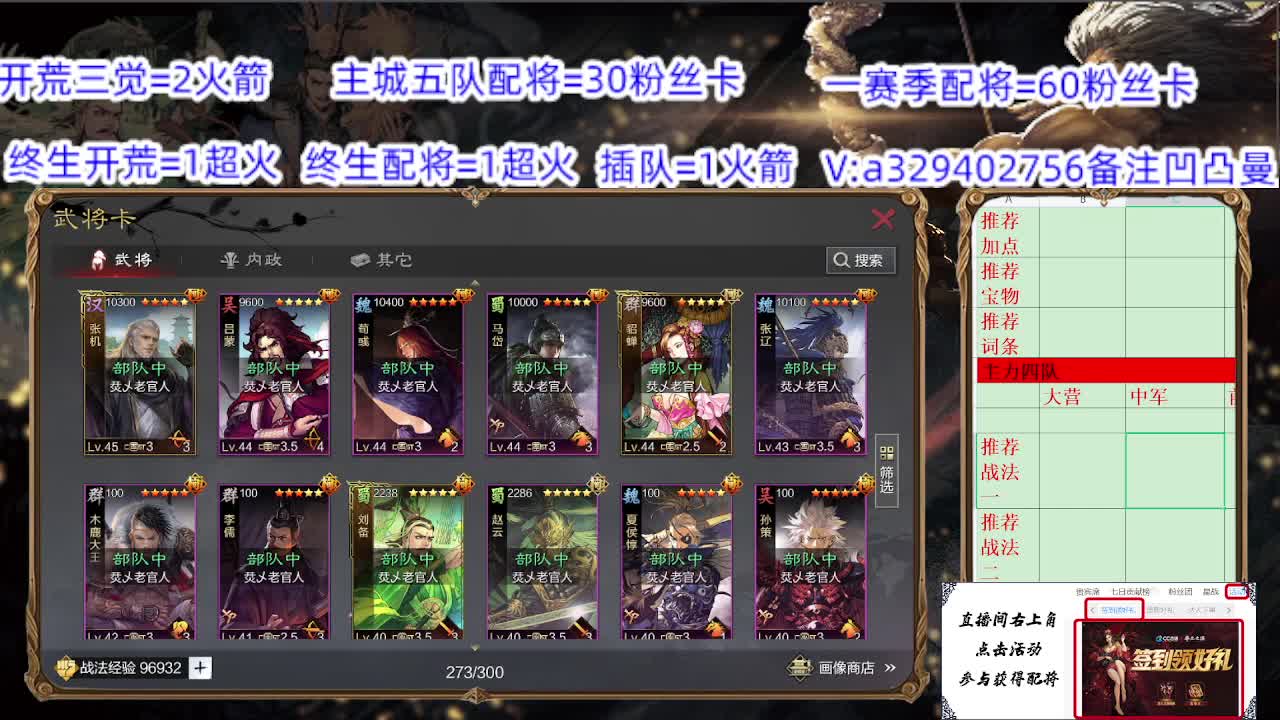 今日推荐吉机队 第1段