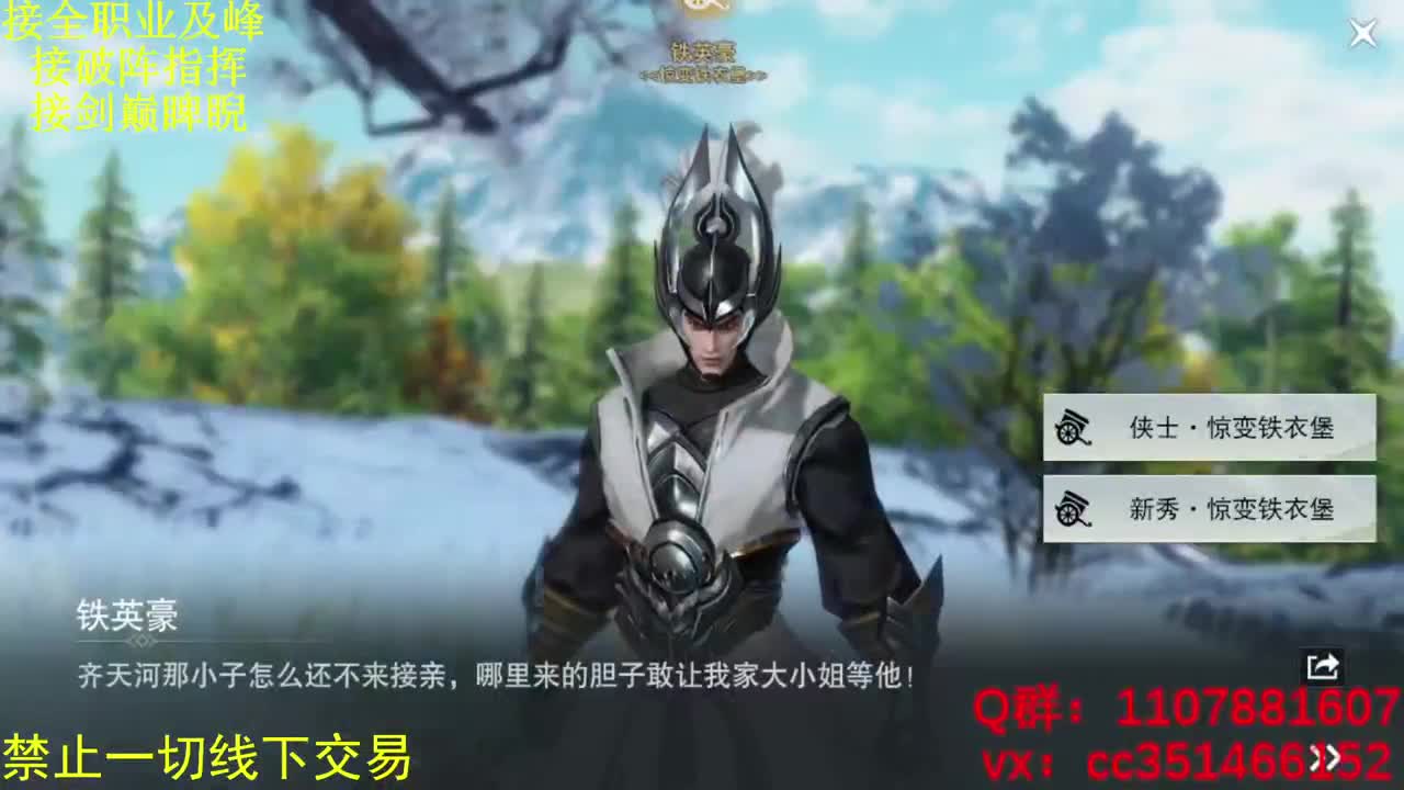 进来唠嗑 第2段