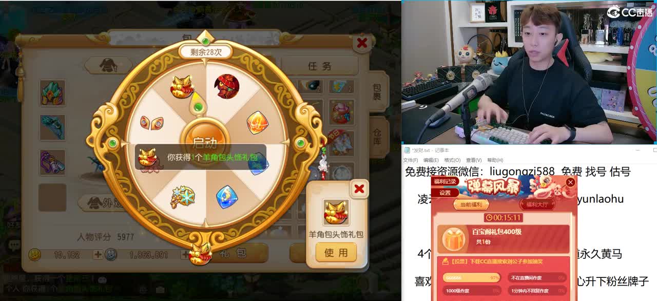 免费接所有资源 第2段