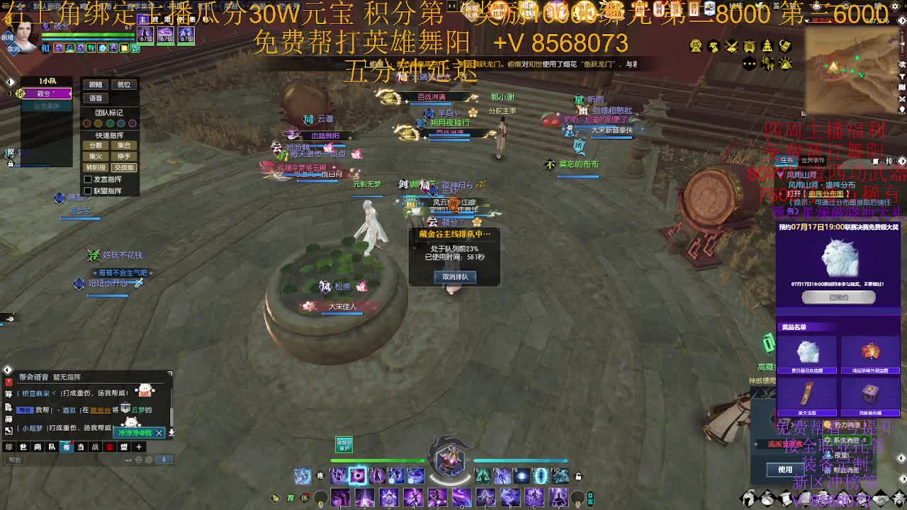 四周年免费帮打英雄舞阳 第1段