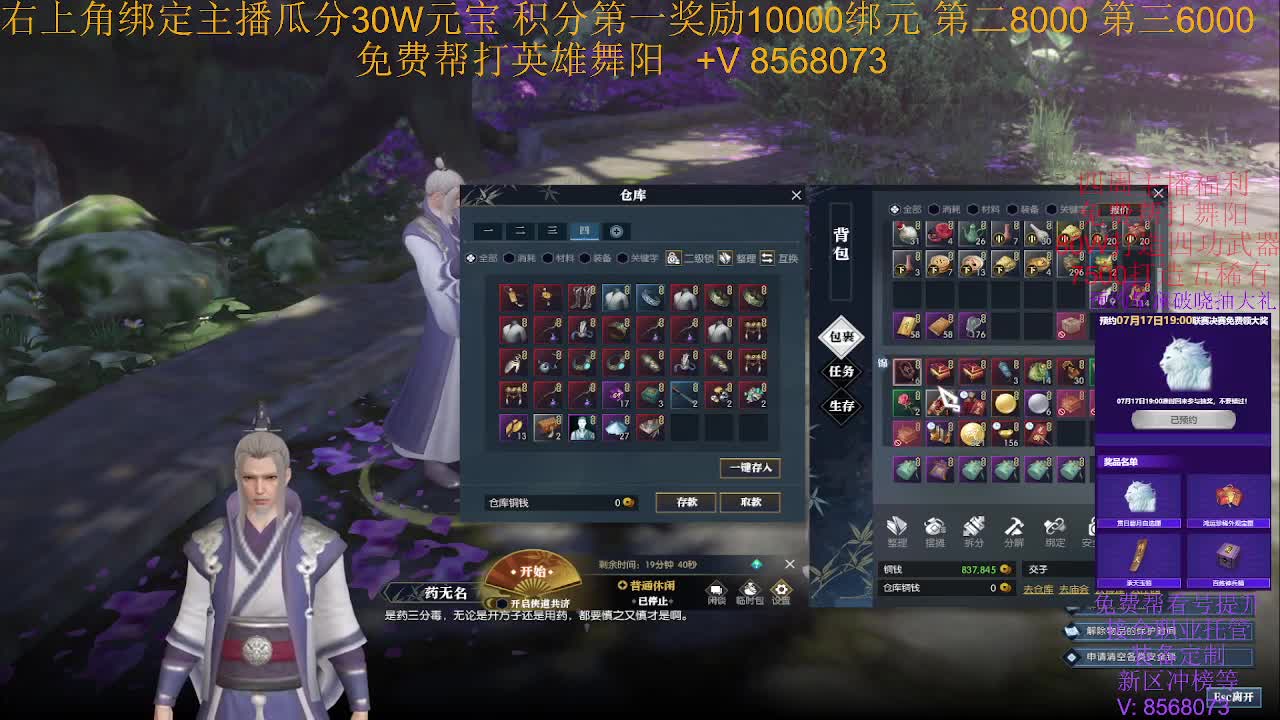 四周年免费帮打英雄舞阳 第2段