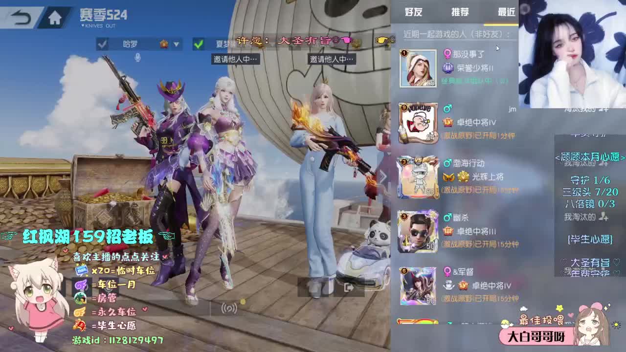 感谢人海中得以相遇 第2段