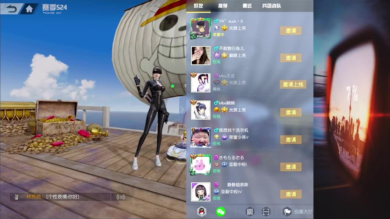 想一个人是藏不住的啦 第2段