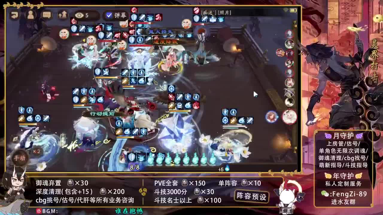 阵容预设|挖土|托管|斗技 第1段