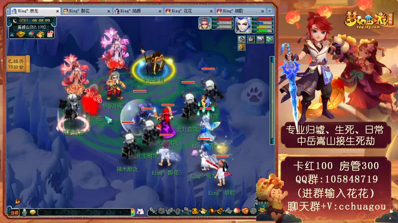 今晚生死劫第四第五次：中岳接生死
