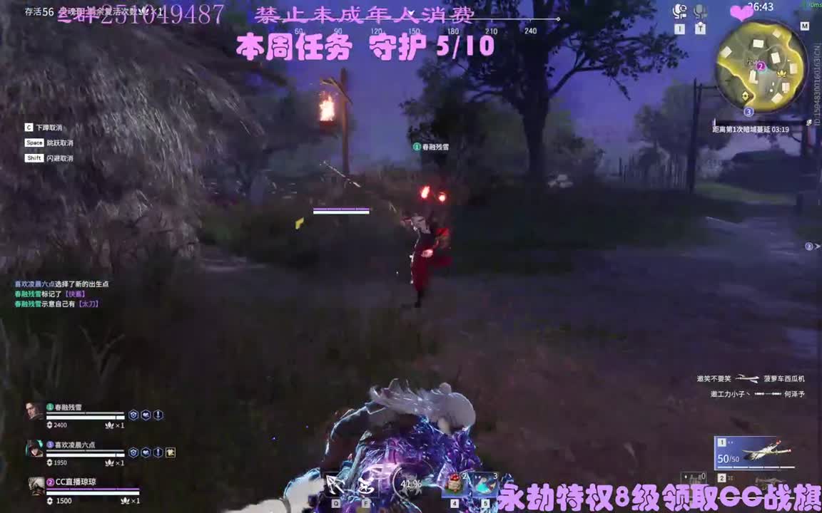 求守护~ 第1段