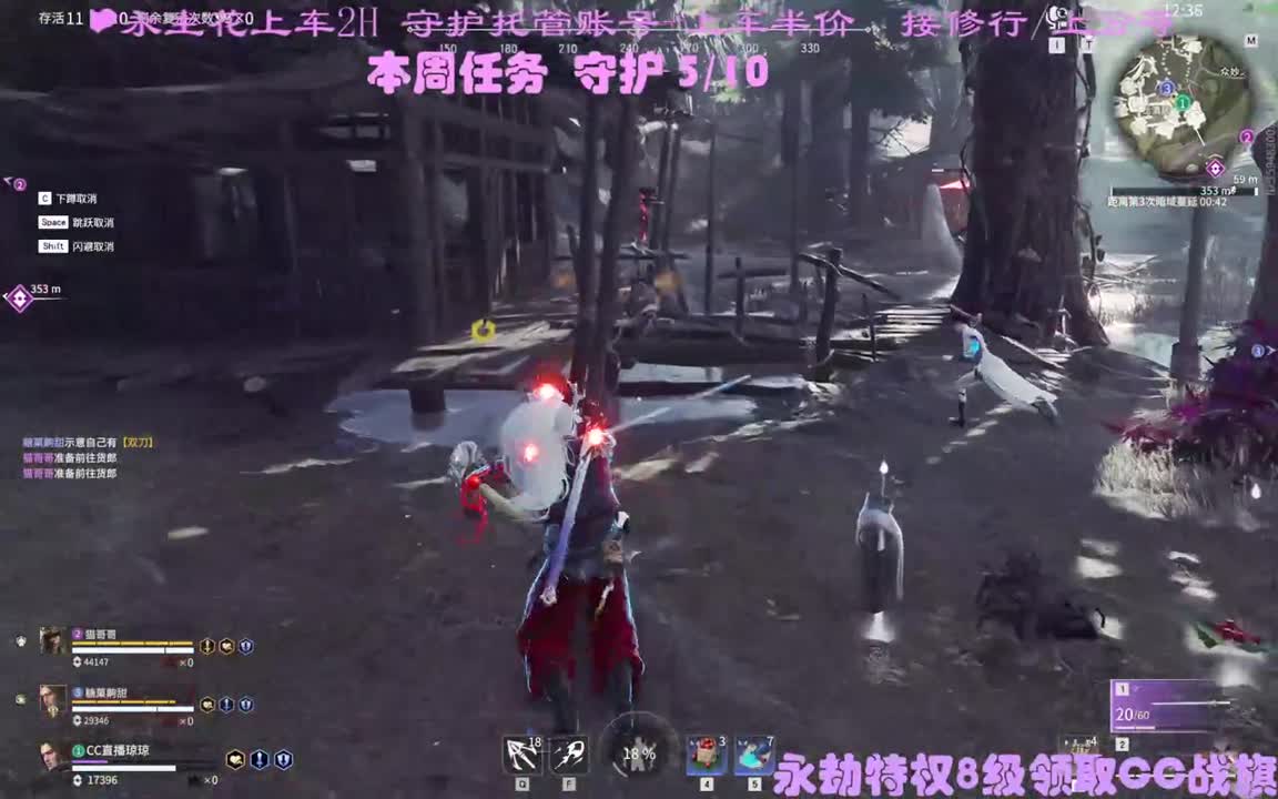求守护~ 第2段