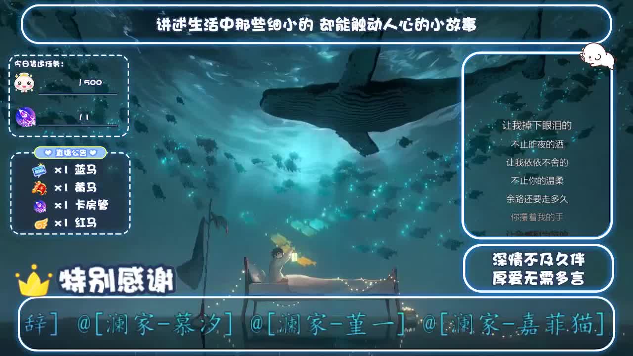 倩女好声音（故事电台）