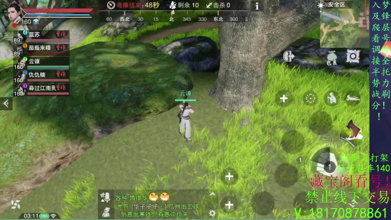 看号滴滴，免费助力跨服本 第1段