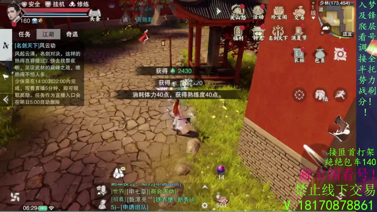 看号滴滴，免费助力跨服本 第2段