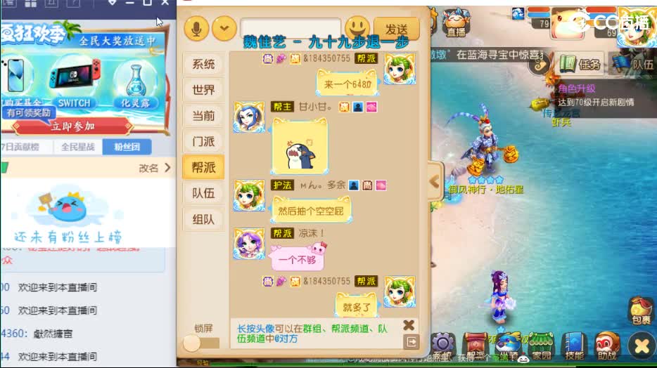 混服主播免费接资源