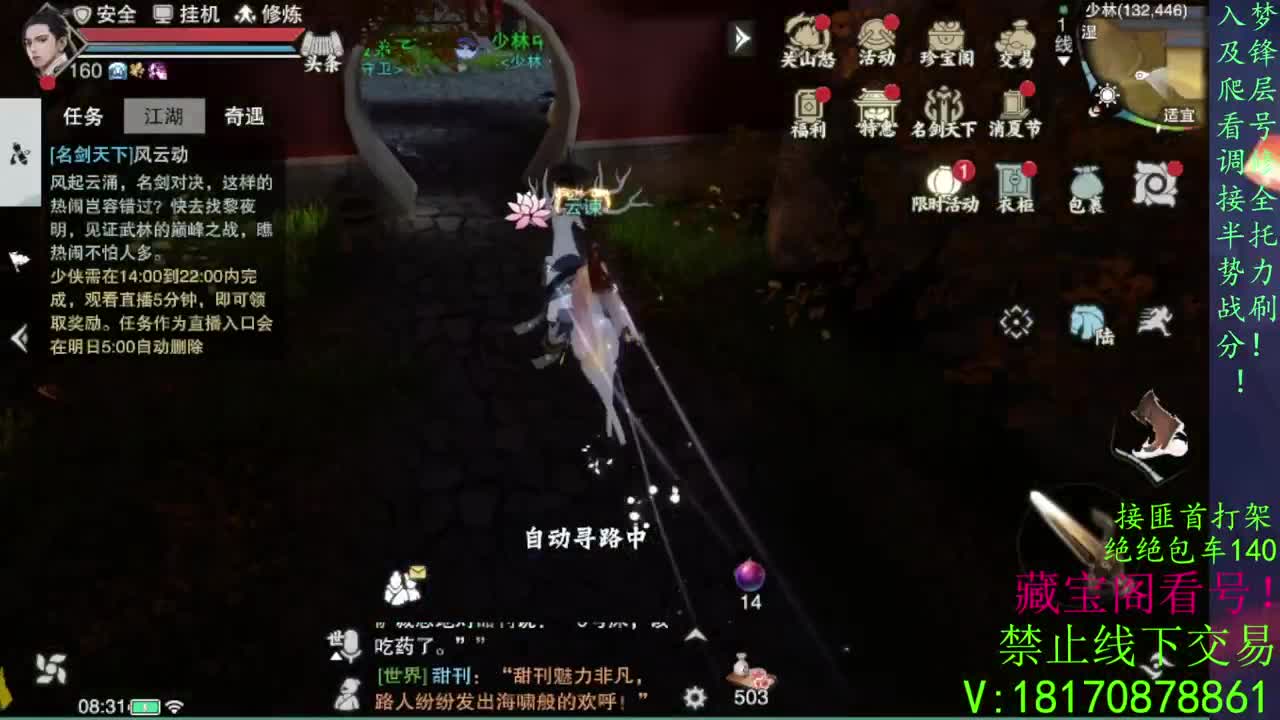 看号滴滴，免费助力跨服本 第1段