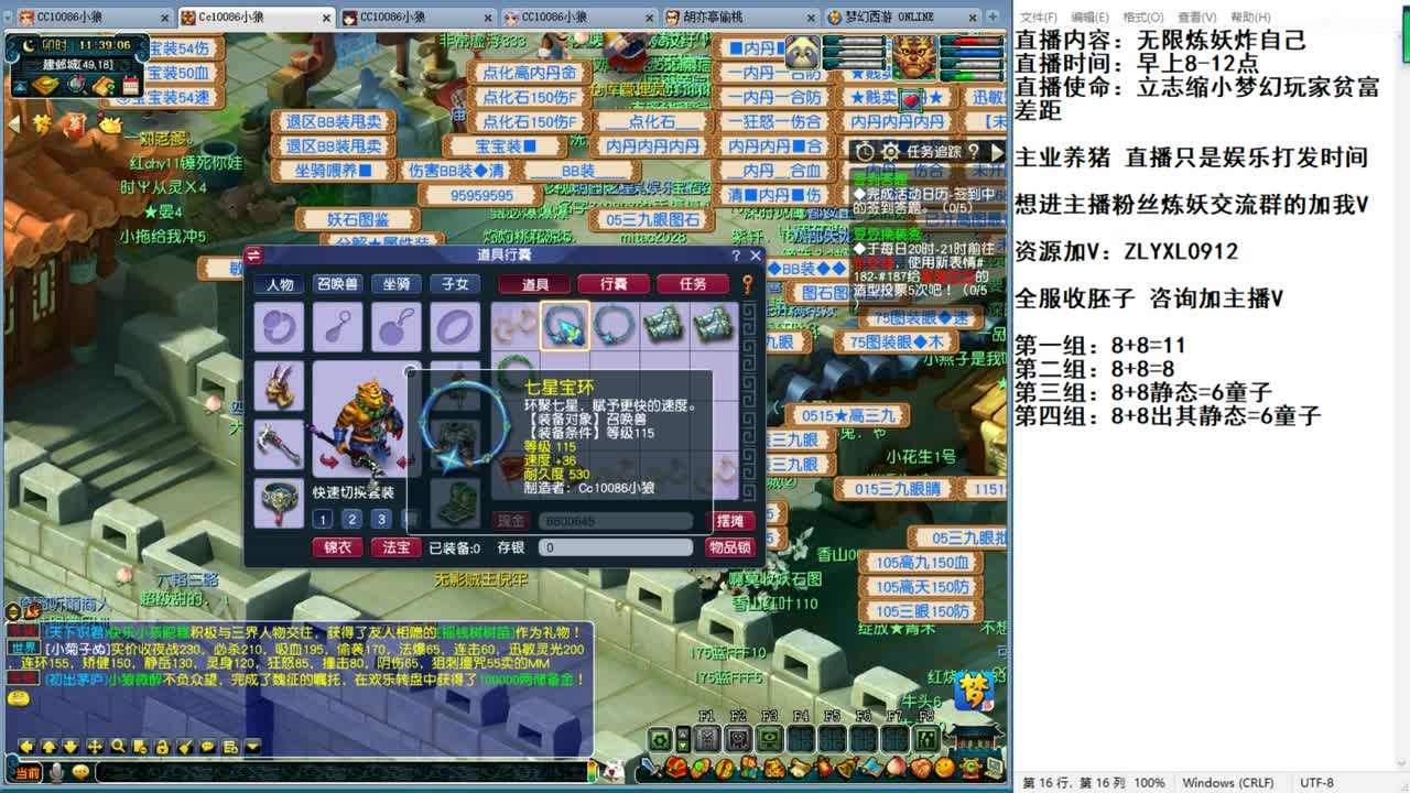 无限炼妖炸自己的小狼 第2段