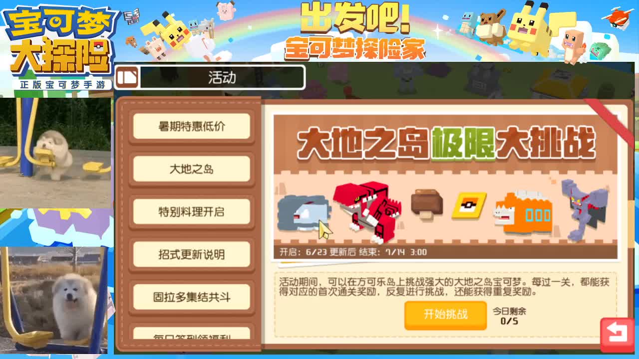 沉浸式直播 第1段