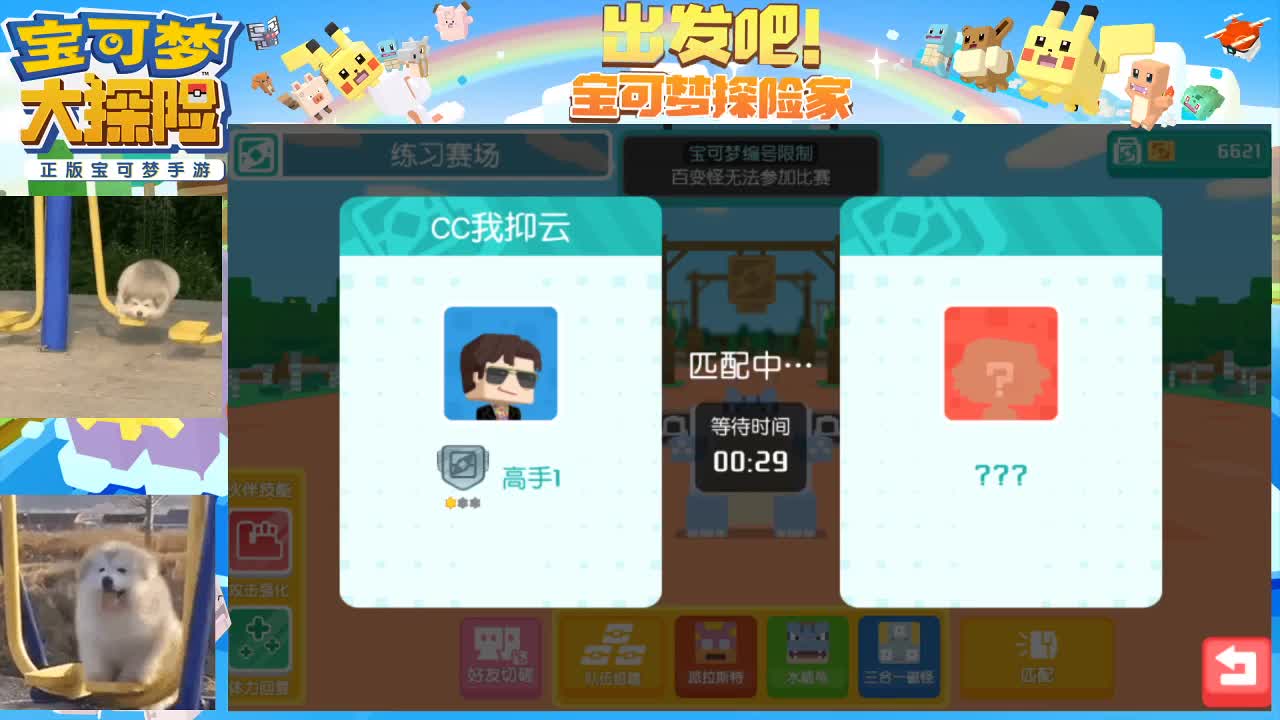 沉浸式直播 第2段