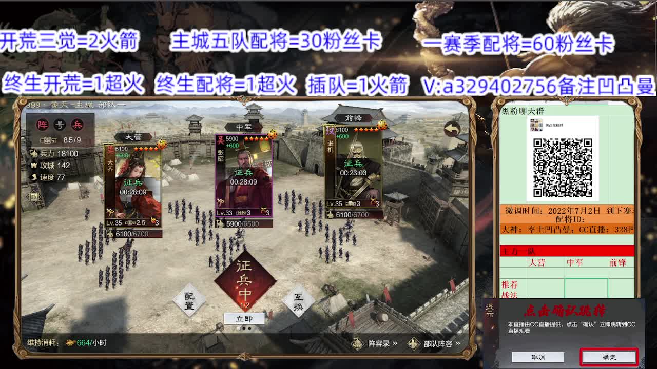 开荒配将抽卡 第1段