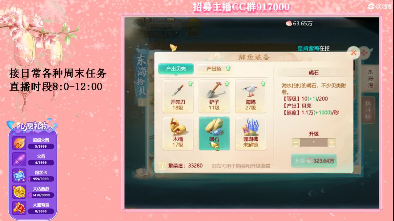 初心不负~ 第2段