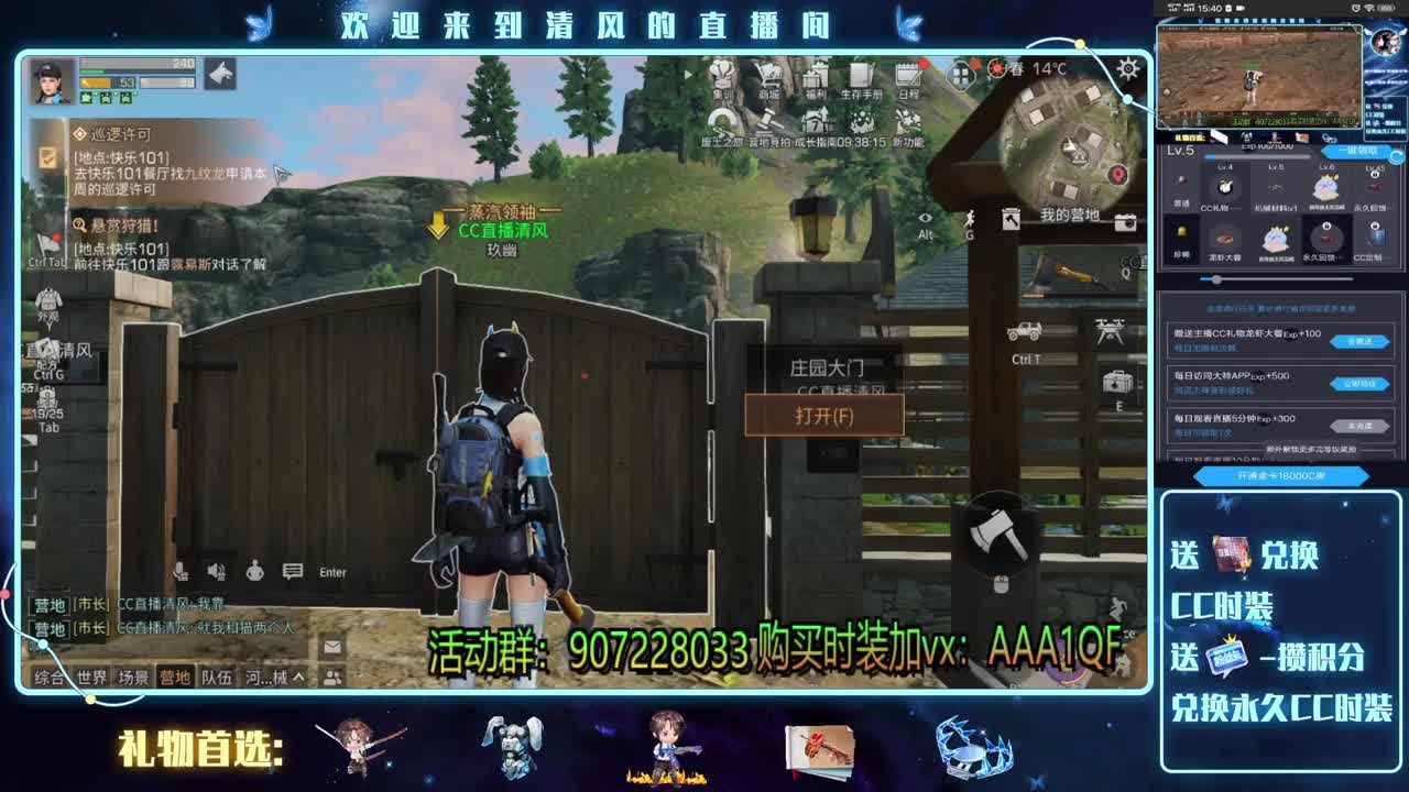 7.2顶级休闲营地玖幽 第2段