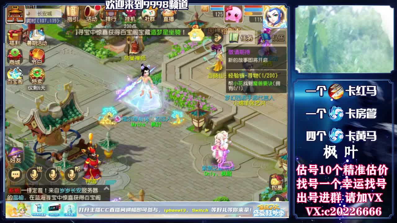 百科全书，估号找号接资源 第1段