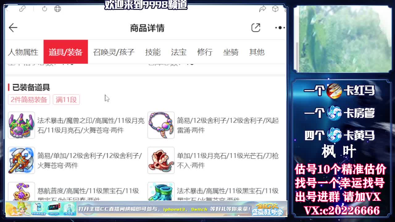 百科全书，估号找号接资源 第2段