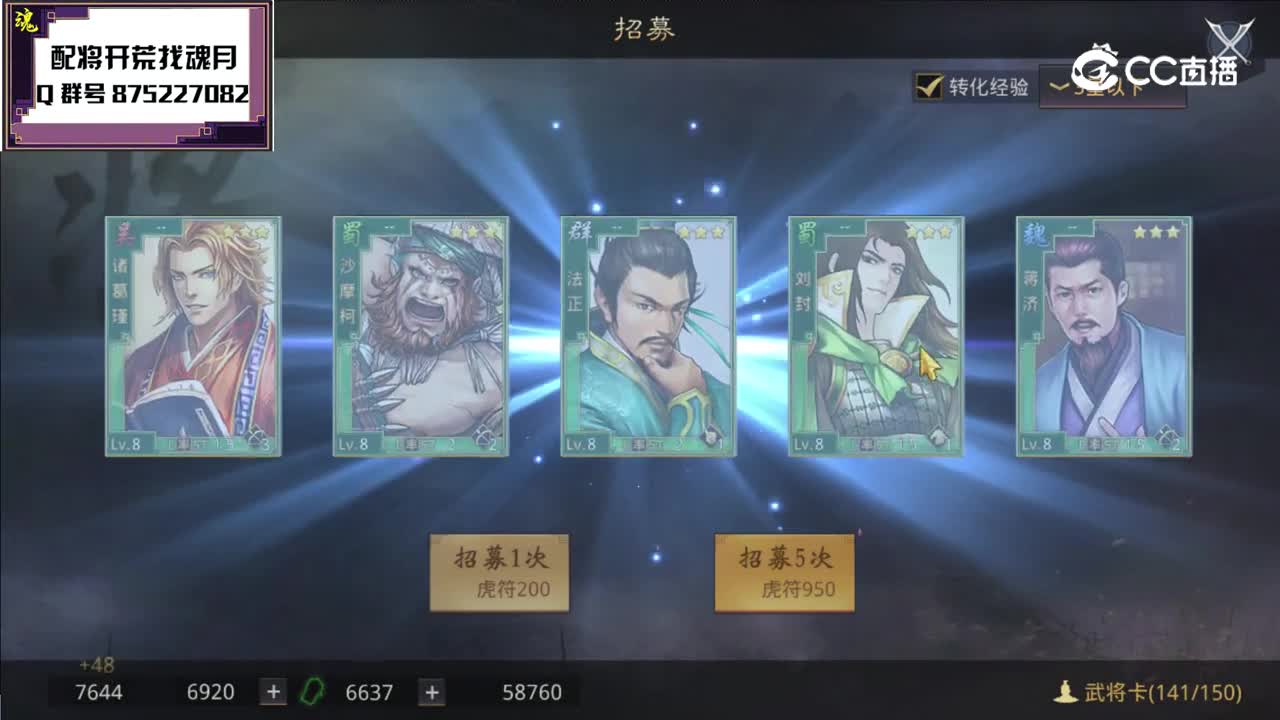 率土：超高爆率抽五星，两个648（上古素材，介意勿进）