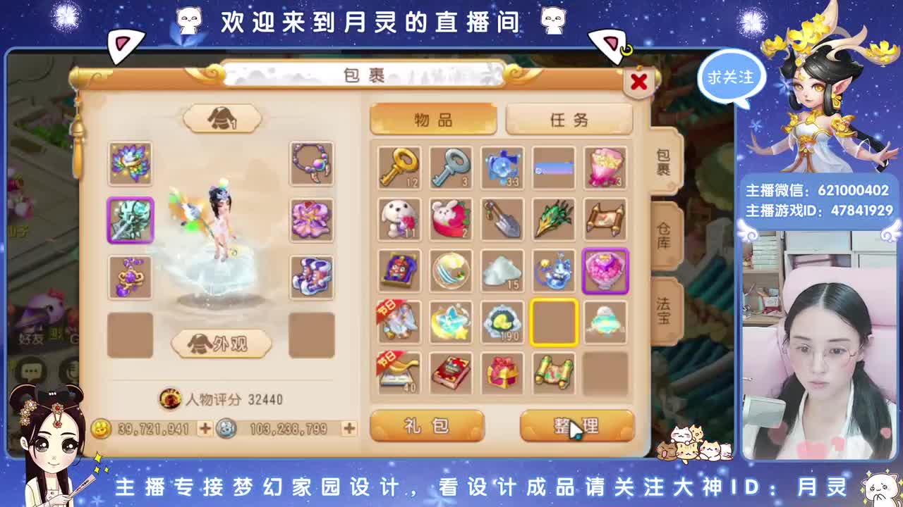 接梦幻家园装修 第1段