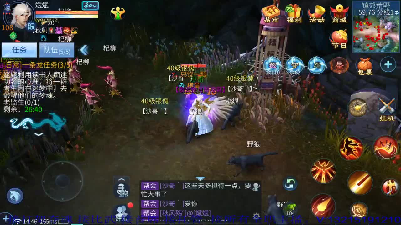接比武比武比武 接打架夺魂 接托管 第2段