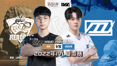 【2022IVL】夏季赛W6D1录像 RB vs DOU5