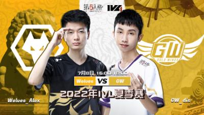 【2022IVL】夏季赛W6D1录像 Wolves vs GW