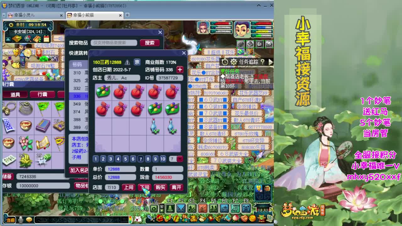 接积分锦衣祥瑞❤转服鉴定等 第1段