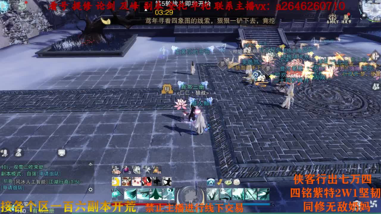 跨服名剑